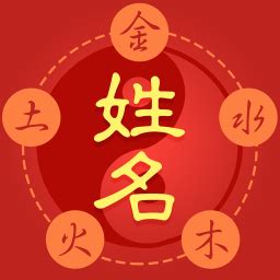 算命名字